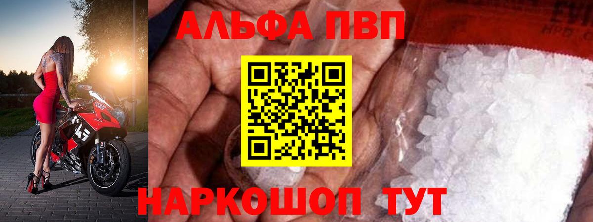 A PVP мука  Alpha-PVP VHQ  Октябрьский 