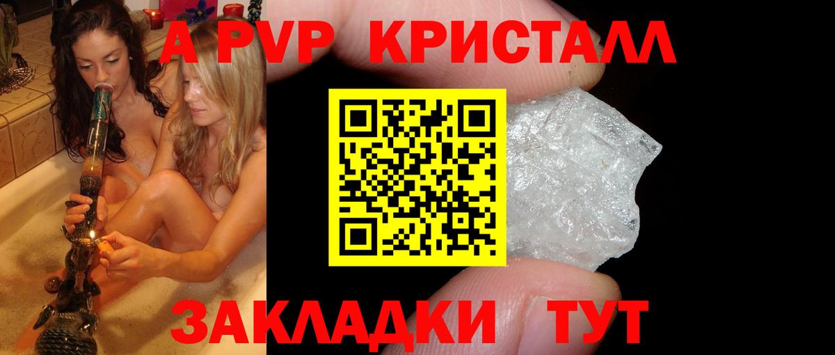 A-PVP мука Октябрьский