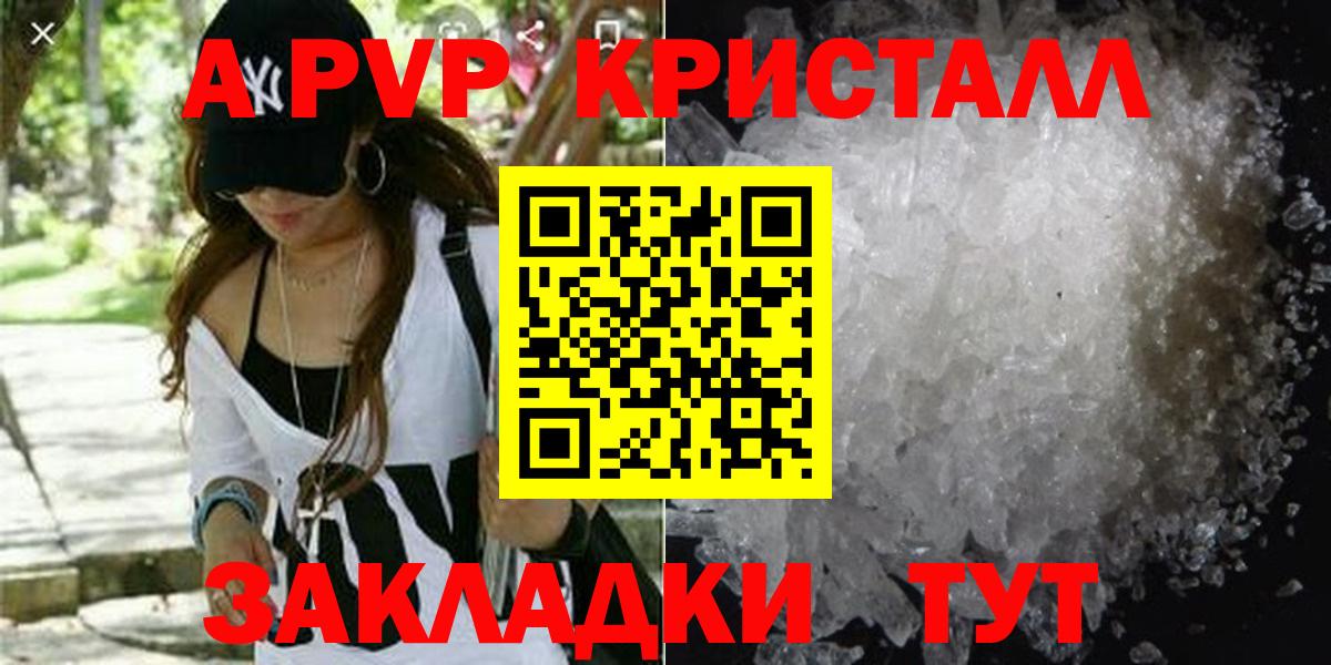 Октябрьский  Alfa_PVP крисы CK  A PVP кристаллы  Alpha-PVP VHQ  Вход с VPN 