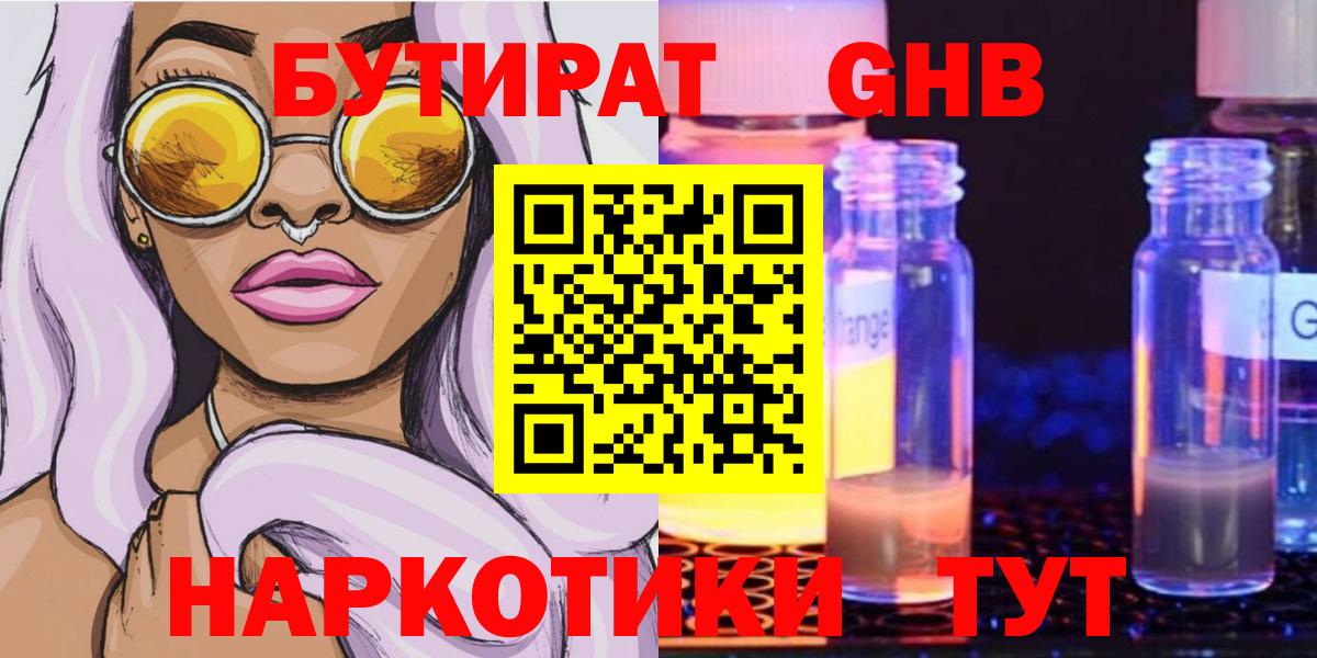 Октябрьский  БУТИРАТ BDO  Вход с VPN 