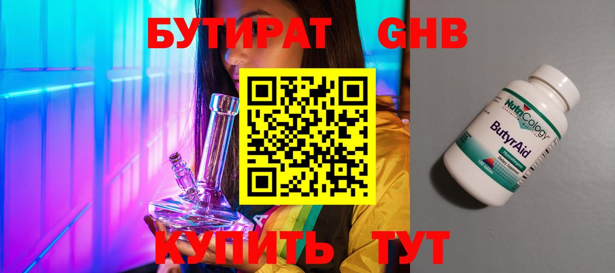 БУТИРАТ оксана Октябрьский