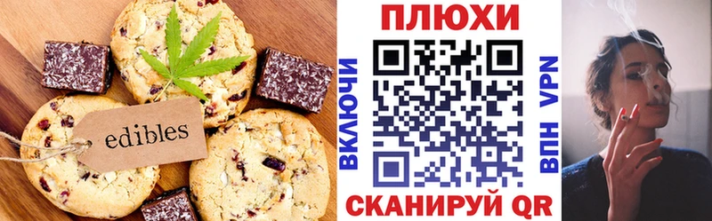 Еда ТГК конопля  Октябрьский 