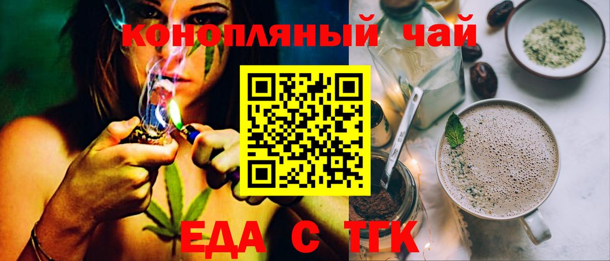 Еда ТГК марихуана Октябрьский