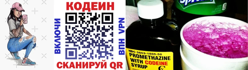 Кодеин напиток Lean (лин)  как найти закладки  Октябрьский 