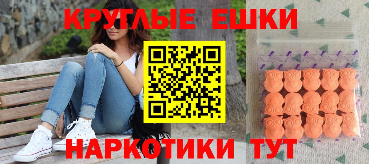Экстази 280 MDMA Октябрьский