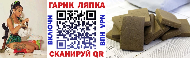 ГАШ гашик Октябрьский