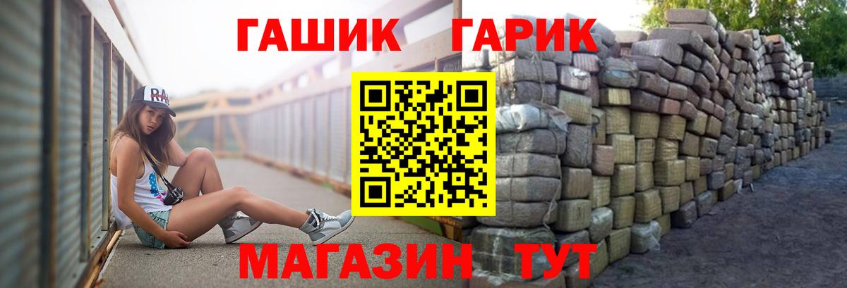 Гашиш  ГАШИШ Ice-O-Lator  Вход с VPN  даркнет сайт  Октябрьский 