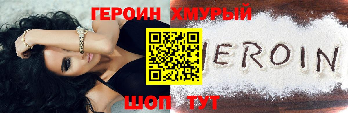 ГЕРОИН афганец  ГЕРОИН афганец  Октябрьский 