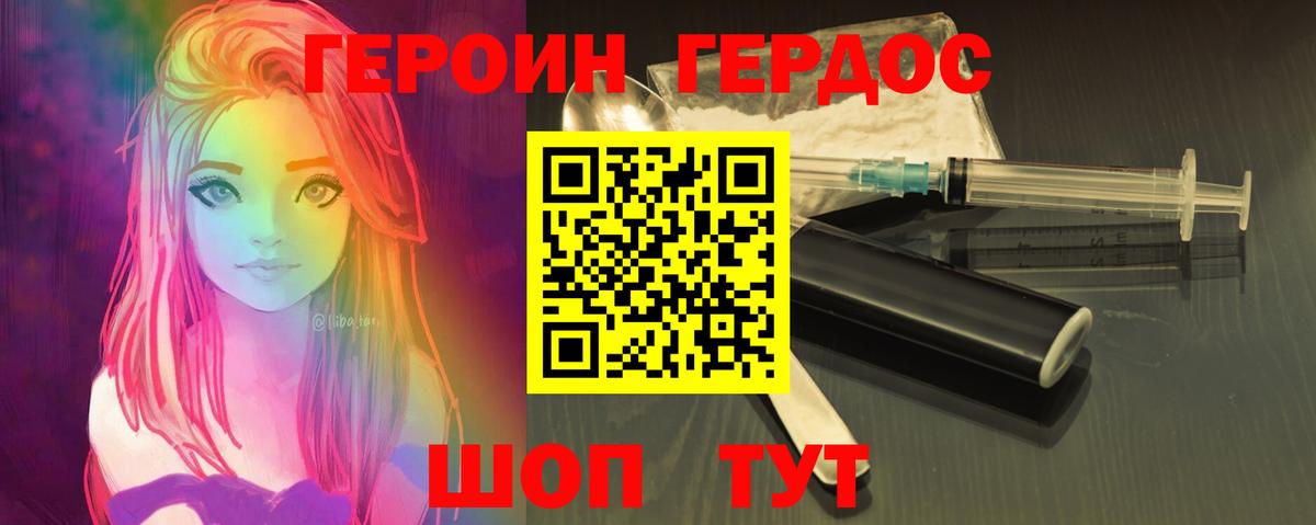 ГЕРОИН герыч  Героин  Октябрьский 
