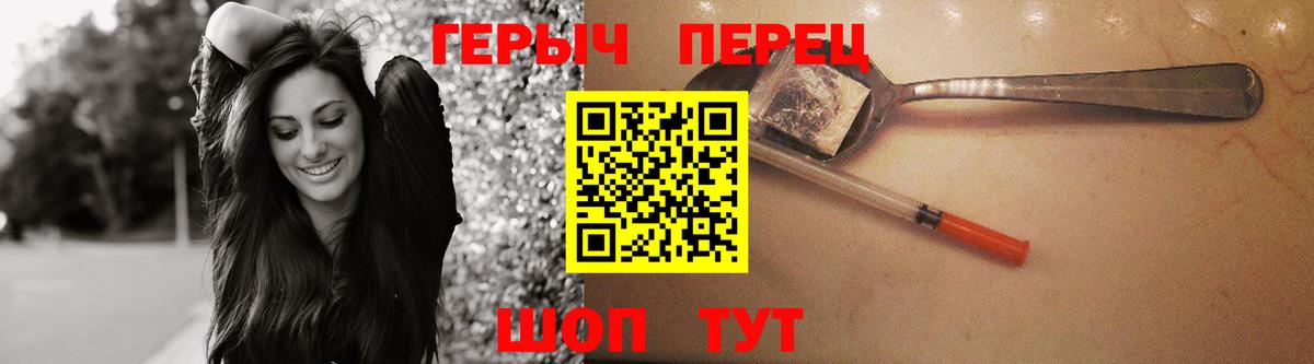 ГЕРОИН герыч Октябрьский