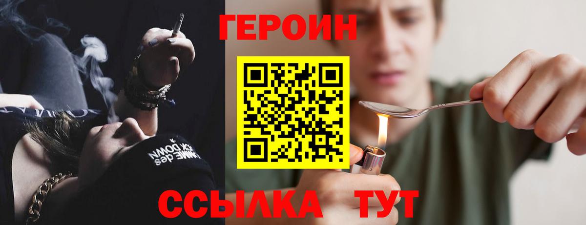 Героин  Вход с VPN  Октябрьский  ГЕРОИН VHQ 