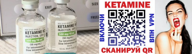 Кетамин VHQ  Октябрьский 