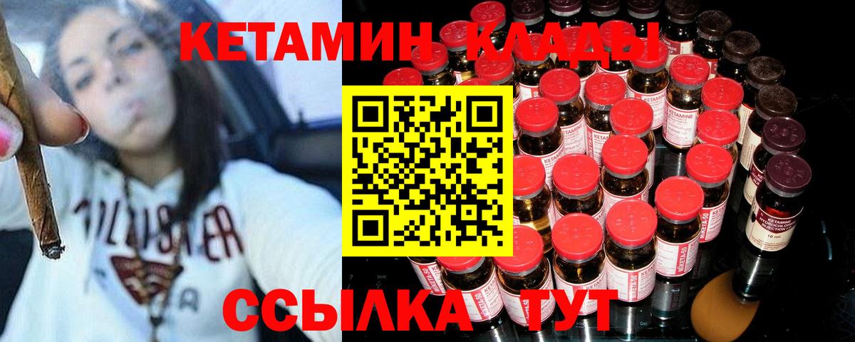Кетамин VHQ  Вход с VPN  Октябрьский 