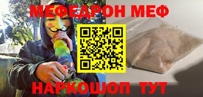 мефедрон Кумертау