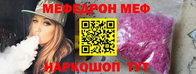 мефедрон Кумертау
