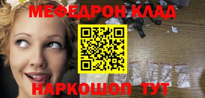 мефедрон Кумертау