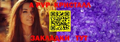 таблы Новодвинск