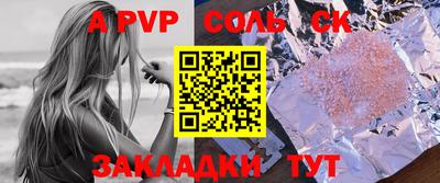 таблы Новодвинск