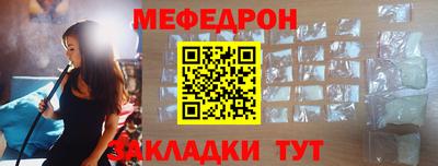 мефедрон Кумертау