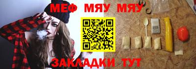 таблы Новокубанск