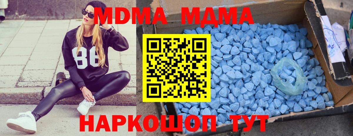 МДМА VHQ  MDMA молли  Вход с VPN  MDMA  Октябрьский 