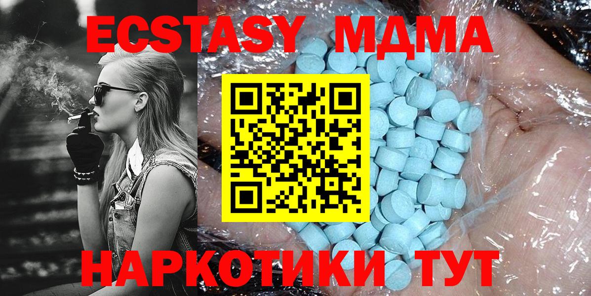 МДМА Molly  Октябрьский  МДМА crystal 