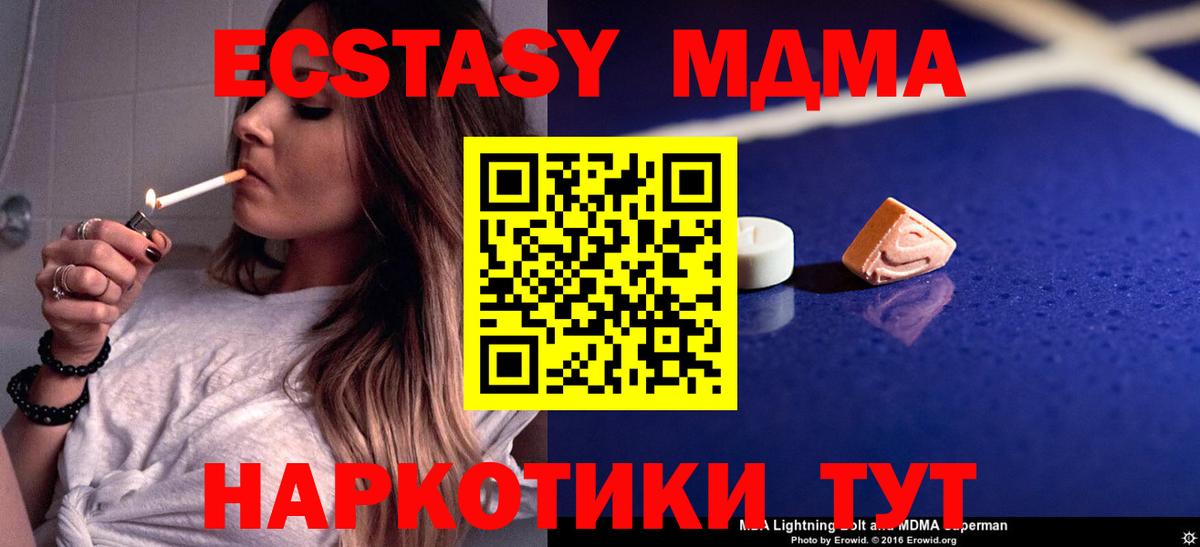 MDMA молли  MDMA молли  Октябрьский 