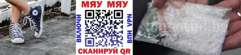купить   Октябрьский  гидра tor  МЕФ мяу мяу 