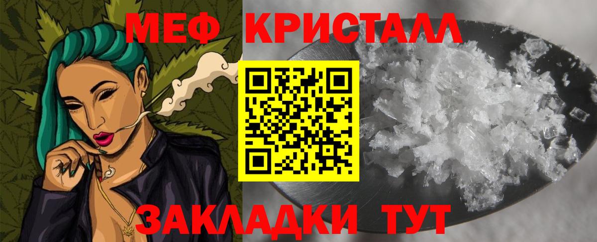 Мефедрон мука Октябрьский