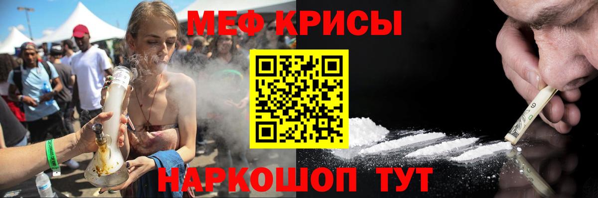 Мефедрон  Октябрьский