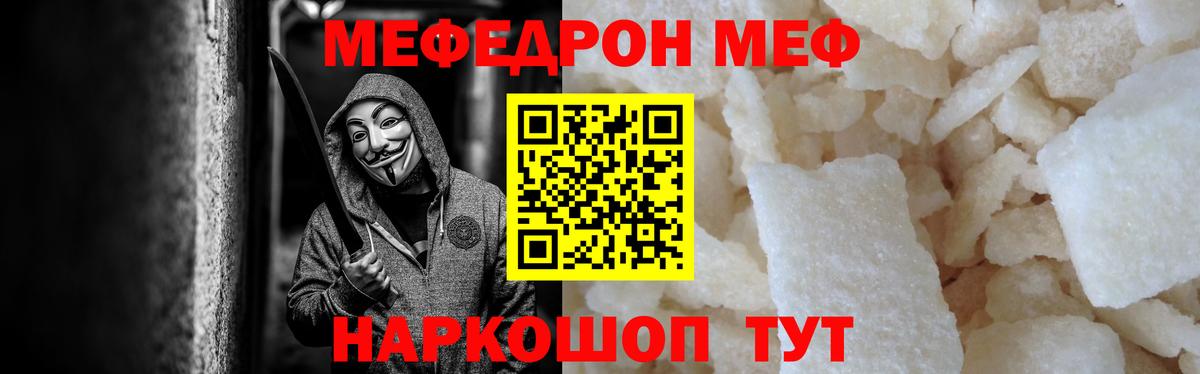Мефедрон  МЕФ мяу мяу  Вход с VPN  МЯУ-МЯУ мяу мяу  Октябрьский 