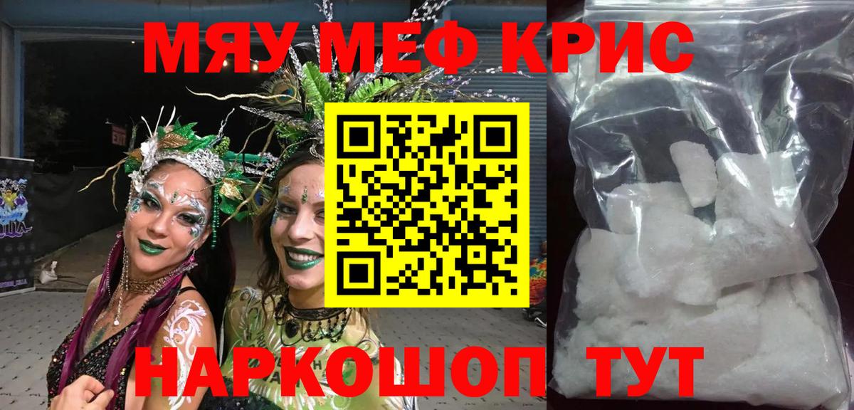 Меф mephedrone  Меф mephedrone  Меф mephedrone  Октябрьский 
