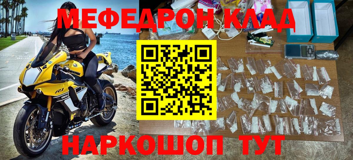 Мефедрон  Октябрьский  Мефедрон mephedrone  МЕФ мука  МЯУ-МЯУ 