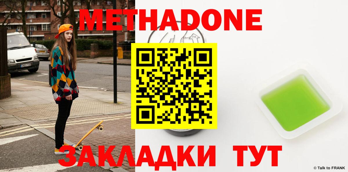 МЕТАДОН белоснежный  Октябрьский 