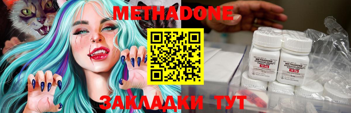 Метадон кристалл  Вход с VPN  Октябрьский 