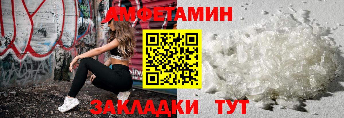 МЕТАМФЕТАМИН кристалл Октябрьский