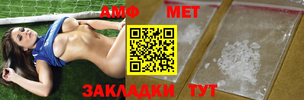 МЕТАМФЕТАМИН пудра  Октябрьский 